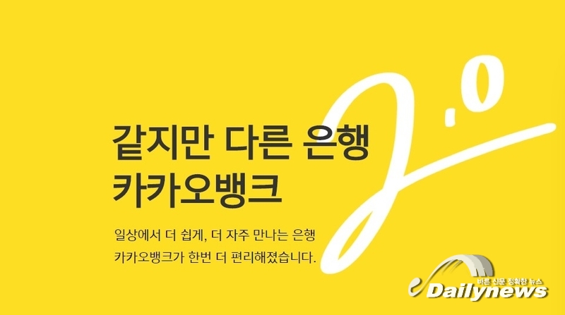 카카오뱅크, 공모가 상단 3만9000원 제시