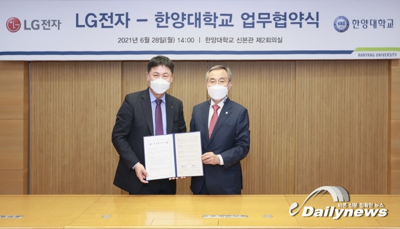 LG전자, 디지털 전환 속도↑…한양대와 손잡아