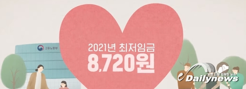 중소기업계  "내년 최저임금은 최소한 동결돼야 한다"