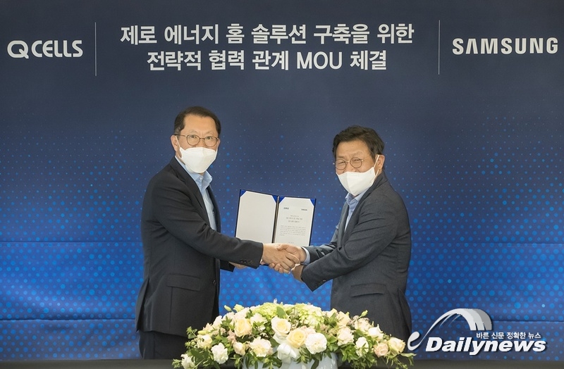 삼성전자·한화큐셀, 가정 직접 생산 ‘제로 에너지 홈’ MOU 체결
