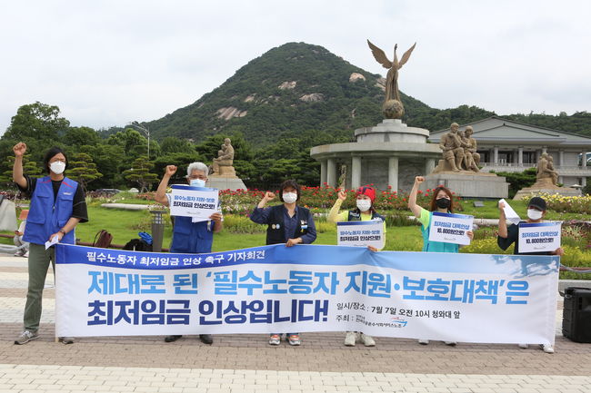 공공운수노조, 필수노동자 최저임금 `1만 800원` 인상 촉구