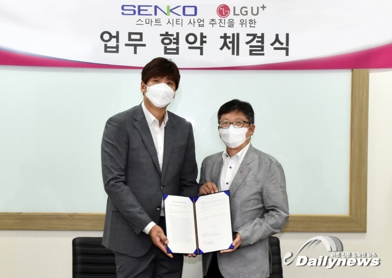 LGU+·센코, 환경·안전 분야…스마트시티·산단 사업 맞손