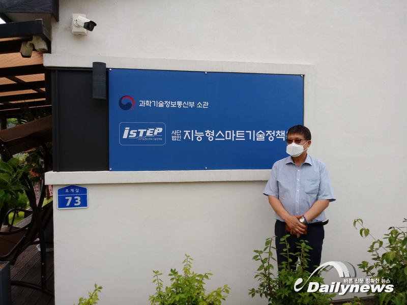 지능형스마트기술정책원(ISTEP), 대한민국 전문 스마트기술‧정책 플랫폼으로서 발돋움하다