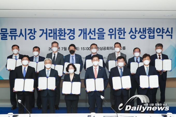 민관, '공정한 물류시장 거래환경' 조성에 협력