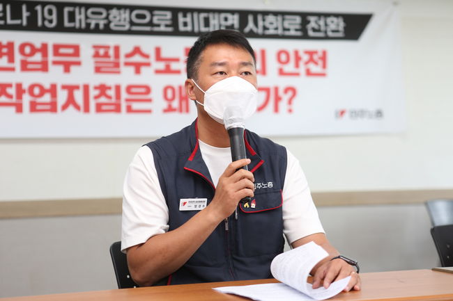 민주노총, 택배기사·환경미화원 등 필수노동자 백신 긴급 편성해야