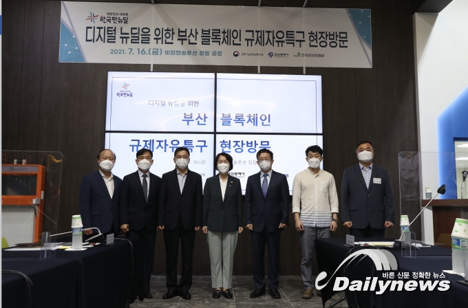 임혜숙 장관, "부산은 블록체인 서비스 최적의 장소"
