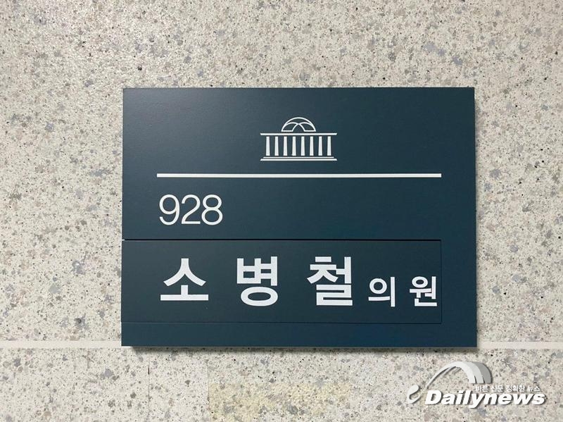 소병철 의원, 군 범죄…평시엔 민간법원도, 군 수사기관 신고받은 즉시 수사개시