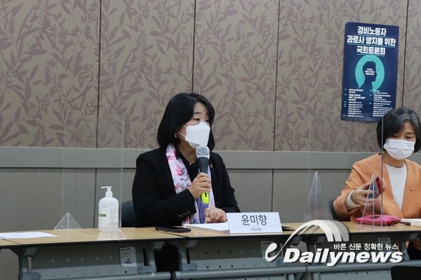 윤미향 의원, 환경부 제주제2공항 전략환경영향평가서 ‘반려’…환영