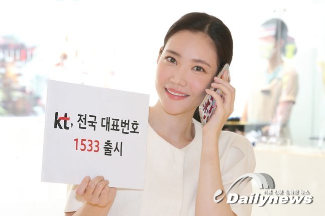 KT, 새로운 전국대표번호 ‘1533’ 서비스 개시