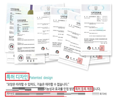 특허청·식약처, 마스크 허위·과대광고 등 857건 적발