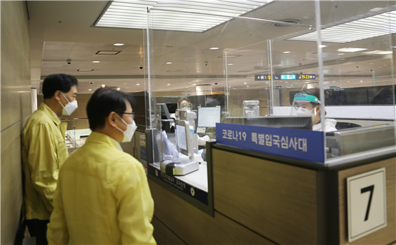 강성국 법무부 차관, 인천공항 방문 코로나19 방역 점검