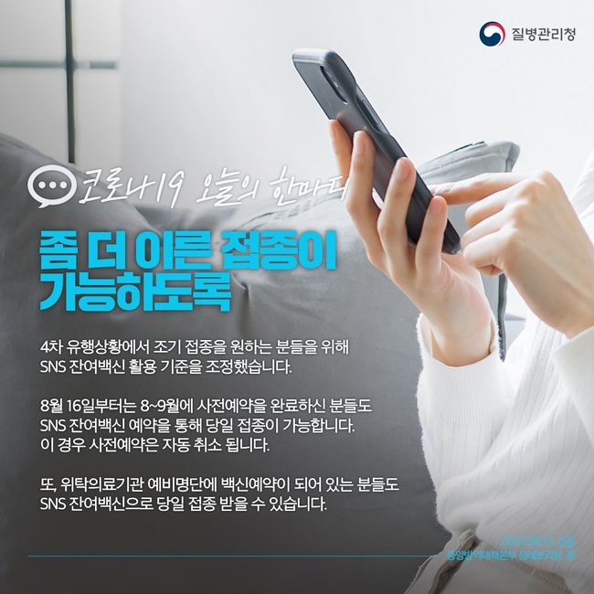 코로나 신규 확진자 1556명…일요일 기준 최다