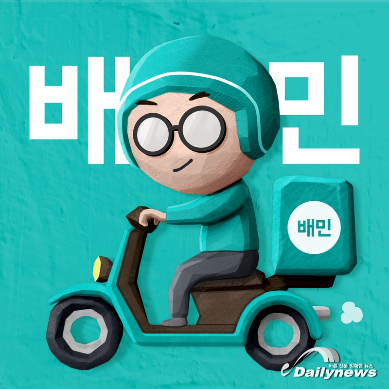 공정위, ‘배민’ ‘요기요’ 등 배달앱 불공정약관 시정 조치