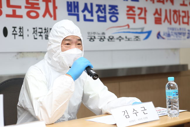 백신도 `정규직` 먼저…코레일 간접고용 노동자, 백신 우선 접종 제외
