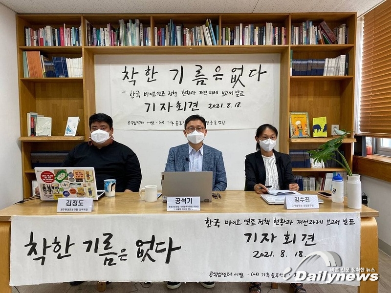 환경단체, “바이오연료는 재생에너지로 보기 어려워”⋯환경오염‧인권침해 지적