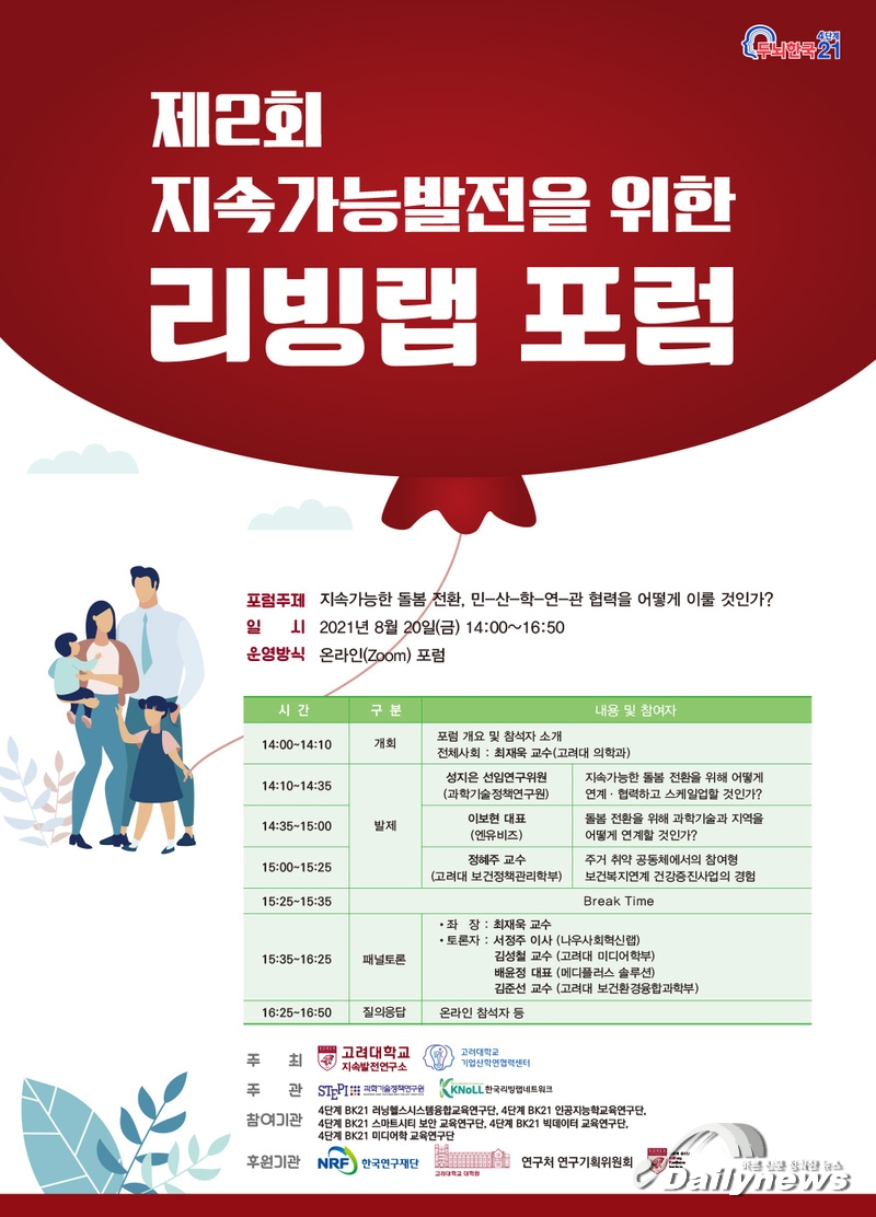 돌봄 전환, 스케일업을 위한 다양한 실험 연결시켜 나가야