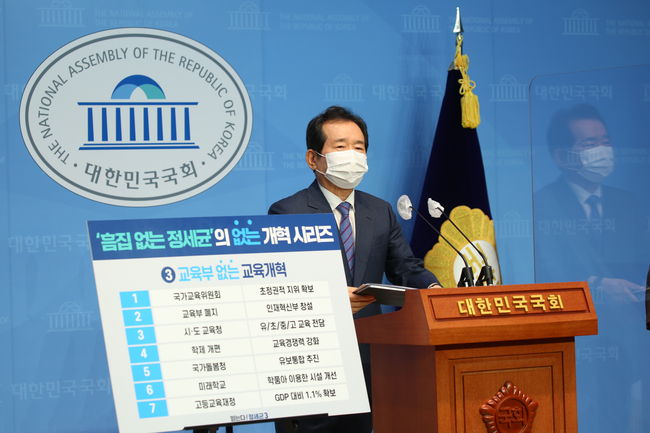 정세균 "교육부 폐지, 초4-중4-고4 학제 도입"