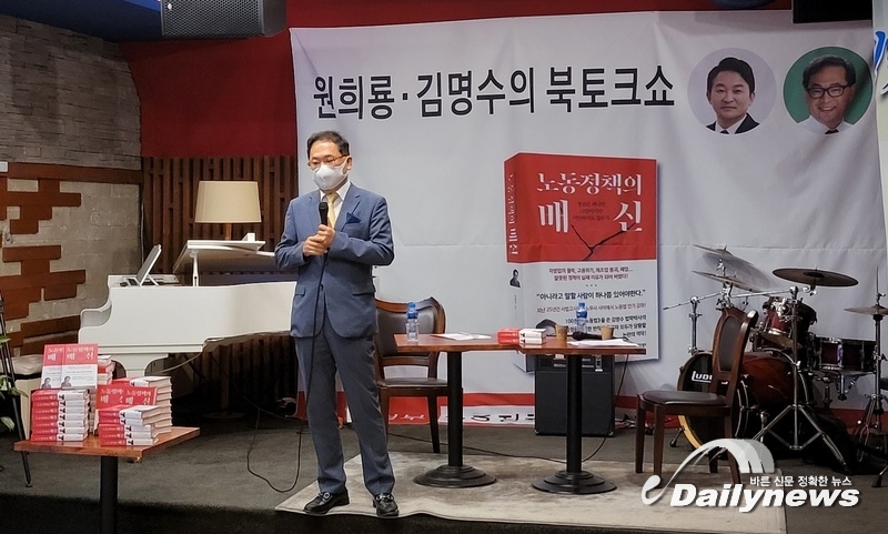 김명수 원장, ‘노동정책의 배신’ 북콘서트 성황리에 끝나
