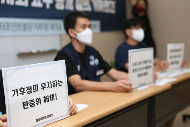 환경·시민단체 "기만적 탄중위 해체, 위원 사퇴" 촉구