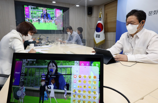 황희 문체부 장관, `메타버스`에서 청년들과 소통
