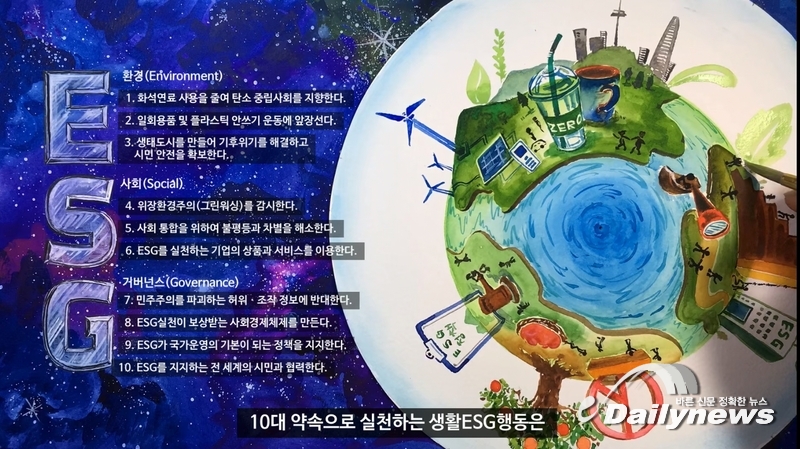 생활ESG영화제X남양주(PRE시즌) ‘세상을 바꿀 1.5분 생활ESG 영상공모전’수상작 발표