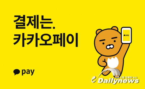 네이버·카카오 등 빅테크, 당국의 금융플랫폼 규제에 반발
