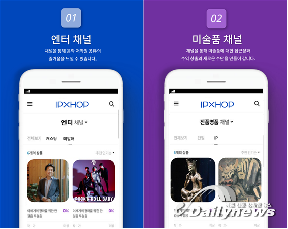 아트테크 온라인 플랫폼 아이피샵 오픈