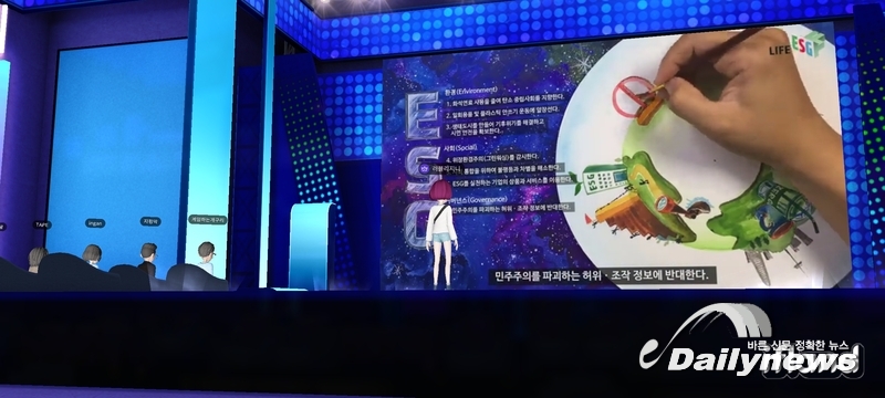 생활ESG영화제 '세상을 바꿀 1.5분 생활ESG 영상 공모전’ 수상작 메타버스 상영회