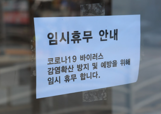 정부, 코로나 집합금지 `소상공인 손실보상제` 시행령 국무회의 통과