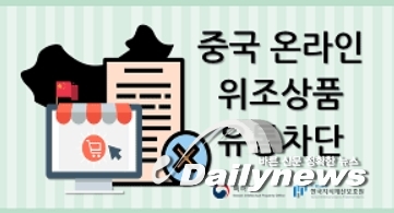 올해 1∼7월 특허청이 가장 많이 압수한 짝퉁은 샤넬... 이어 루이비통, 힘센, 구찌 등