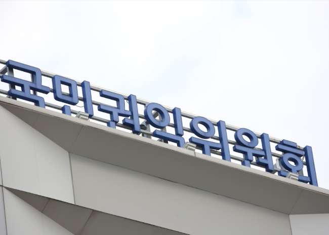 국민권익위 "가족간 금전거래, 무조건 증여세 부과는 부당"
