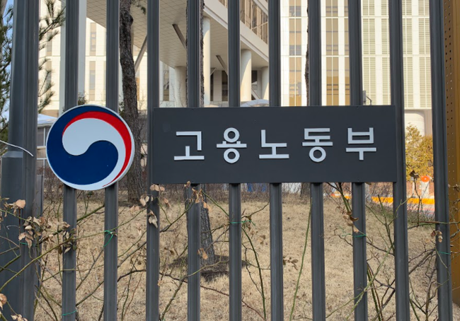 고용부, 고용지원금 `부정수급` 집중점검 11월 19일까지