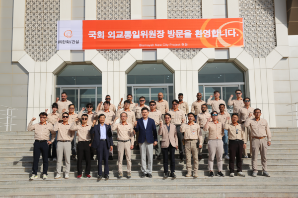 김태호 외통위원장과 이원욱 의원 등 국회 대표단, 이라크 등 중동 3개국  방문