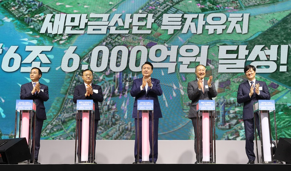 새만금 이차전지 투자협약식, 출범 이후 6조 6천 억 원 투자 유치