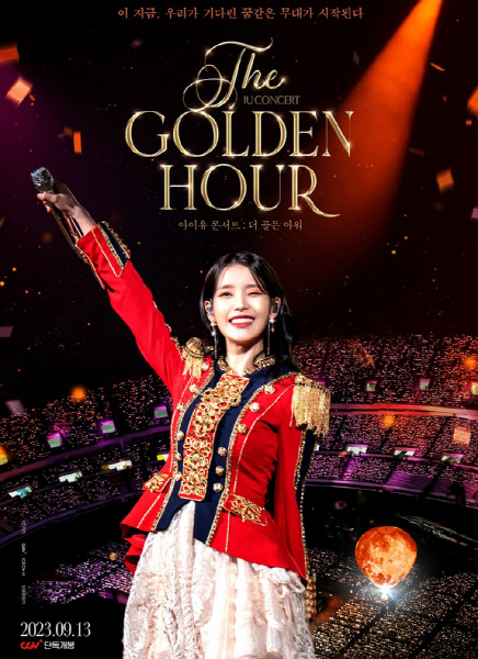 '15주년' 아이유, 첫 공연 실황 영화 '더 골든 아워' 9월13일 개봉