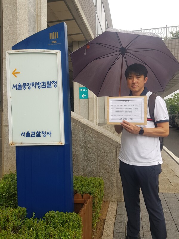 서이초 교사에 악성민원 학부모 4명, 실천교육교사모임이 고발