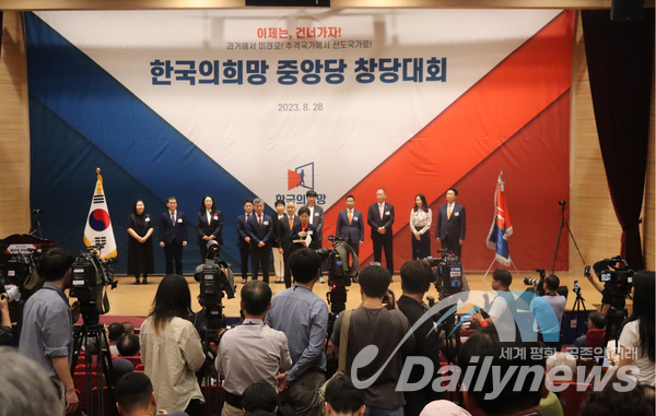 양향자 신당 '한국의희망' 중앙당 창당대회