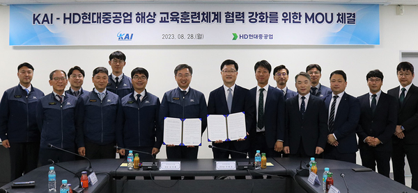 KAI, HD현대중공업과 손잡고 교육훈련체계 사업 강화