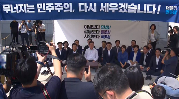 이재명, 국회의사당 본청 앞에서 천막치고 무기한 단식투쟁 돌입