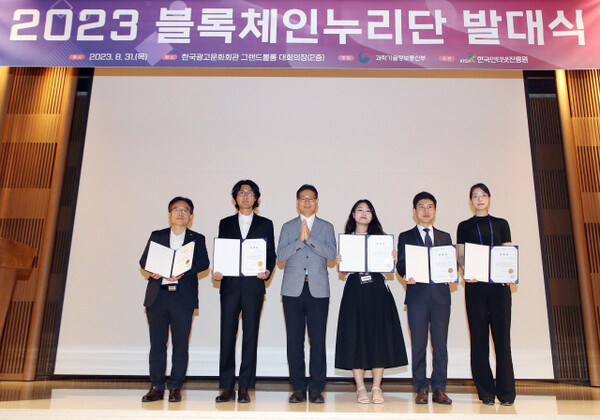 ‘2023 블록체인 누리단’ 떴다…“의견 적극 반영”