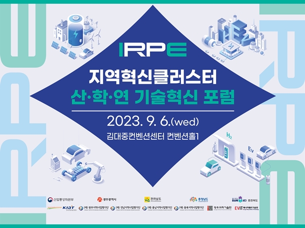 에너지 분야 전문가들 광주에 모인다