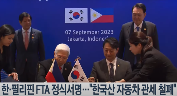 한·필리핀 FTA 체결  "자동차 수출 경쟁력 크게 향상 될 듯"