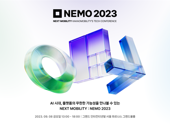 카카오모빌리티 “모빌리티 특화 생성형 AI 엔진 구축”