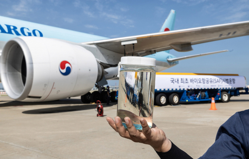 ‘바이오항공유’ 실증연구 본격 돌입