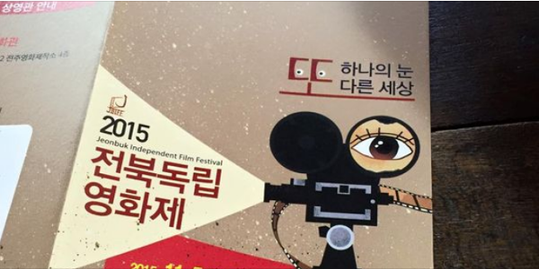 인디그라운드,이달부터 인천, 강원, 전주, 대전, 부산 등 5개 지역에서 배급 특강 진행