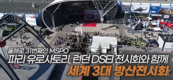 MSPO현장 녹화 특집편, “폴란드 MSPO 현장에서 K-방산을 외치다!” 방영