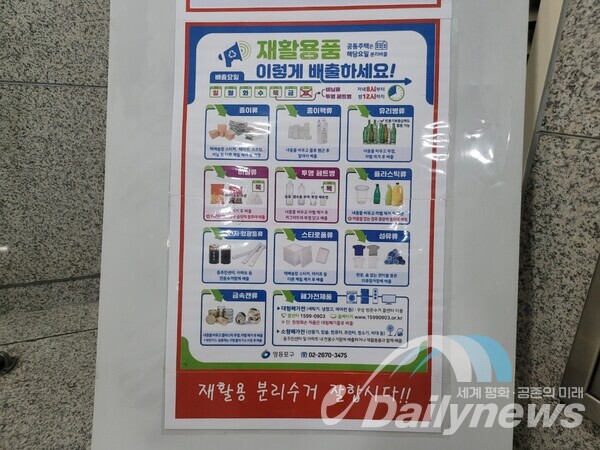 환경부,  투명페트병 분리배출 위한 '투명페트병 따로모아 챌린지' 운영