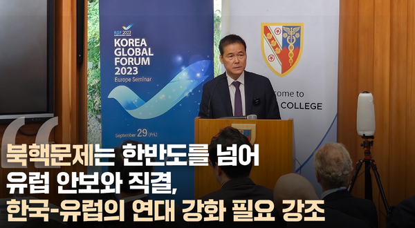 김영호 통일부장관, 독일 통일의 날 참석 및 한-독 협력 강화