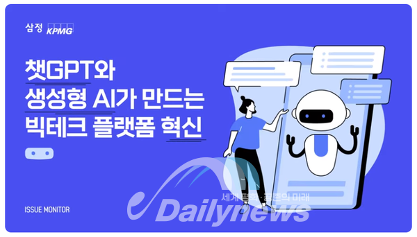 “생성형 AI 활용해 기업 경쟁력 갖춰야”