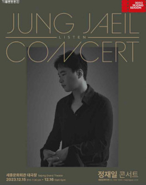 '오징어 게임', '기생충' 음악감독 정재일, 단독 콘서트 개최